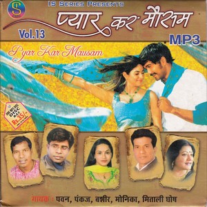 Pyar Kar Mausam Vol-5