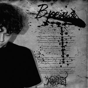 Novelist - Время