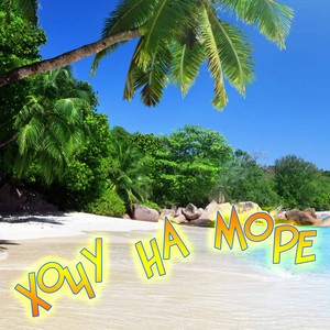 Нежно-нежно