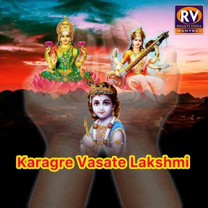 Karagre Vasate Lakshmi