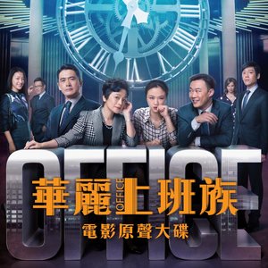 让小道消息唱起来封面