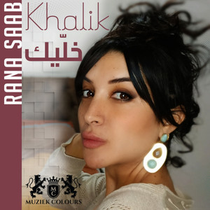 Khalik (Radio Edit)