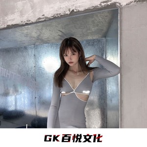 无法停止你的追求 (Remix)