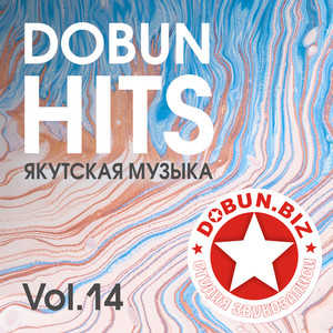 Dobun Hits vol.14