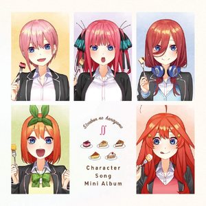 TVアニメ「五等分の花嫁∬」キャラクターソングミニアルバム