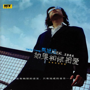 不可能让你离开