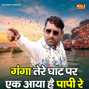 Ganga Tere Ghat Par Ek Aaya Hai Papi Re