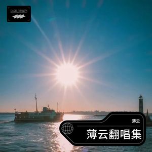 虹之间-薄云