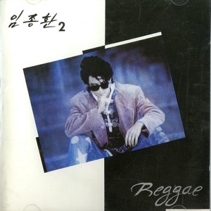 나의 신기한 친구 (我神奇的朋友)