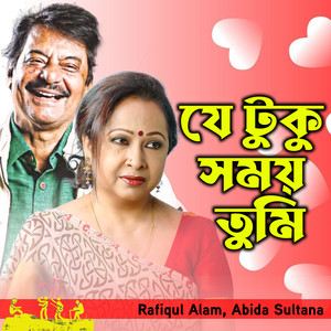 Je Tuku Somoy Tumi