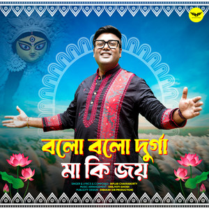 Bolo Bolo Durga Maa Ki Joy