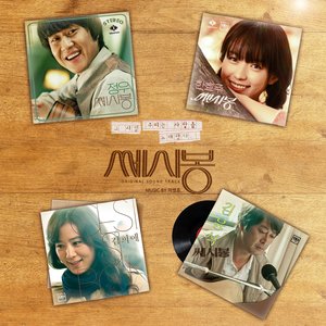 When The Saints Go Marching In