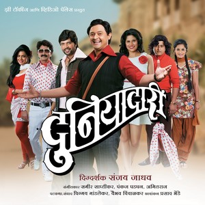 Duniyadari Theme Music (From 