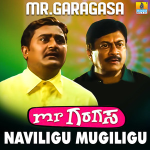 Naviligu Mugiligu (From 