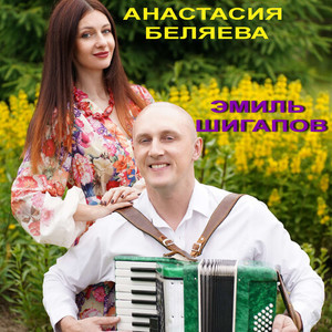 Весна