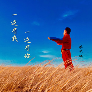 呼伦贝尔我的家园