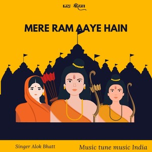 Mere ram aaye hain