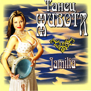 Belly Dance - Jamilia