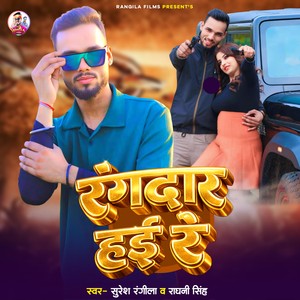 Rangdar Hai Re