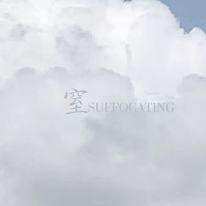 窒 Suffocating
