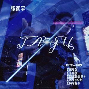 将军县 (prod by Faunmu)