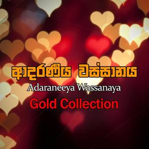 Adaraneeya Wassanaya - Gold Collection