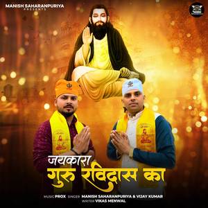 Jai Kara Guru Ravi Dash Ka