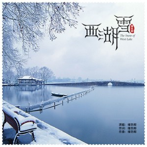 西湖雪