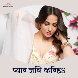 Pyar Jani Kariha