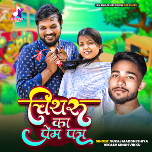 Chitharu Ka Prem Patra