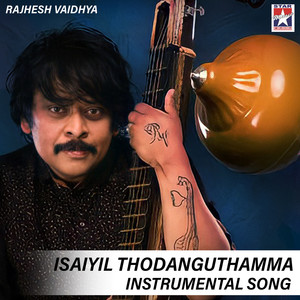 Isaiyil Thodanguthamma
