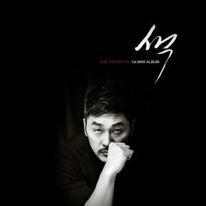 떠나가네 (离去)