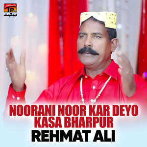 Noorani Noor Kar Deyo Kasa Bharpur