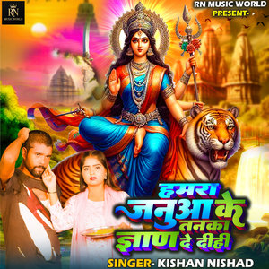 Hamra Januaa Ke Tanika Gyan De Dihui