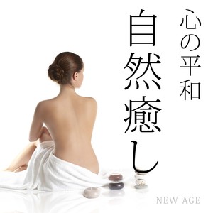 温泉 - Ritual Candles封面