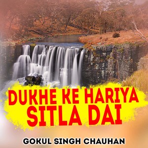 Dukhe Ke Hariya Sitla Dai