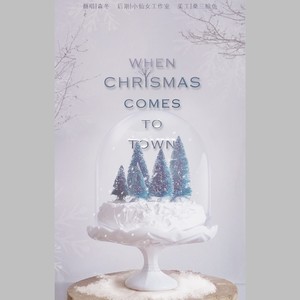When Christmas Comes To Town