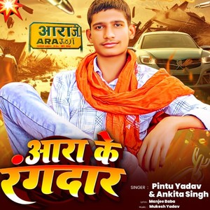 Ara Ke Rangdaar (Explicit)