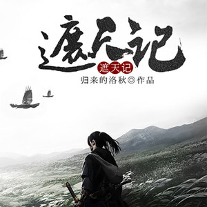 奇文文化 - 天术！