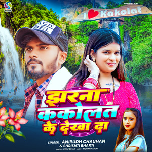 Jharna Kakolat Ke Dekha Da