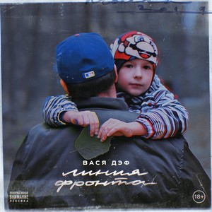 Линия фронта (Explicit)