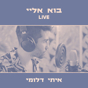 בוא אלי (Live)