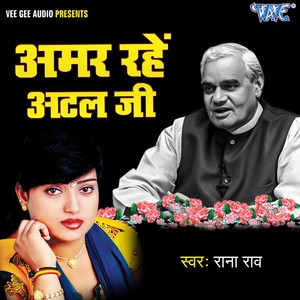 Amar Rahe Atal Ji