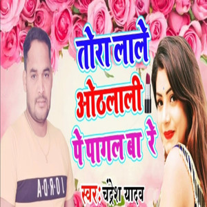 Tora Lale Othlali Pe Pagal Ba Re