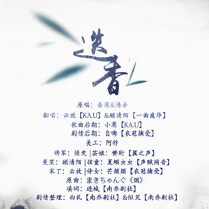 迭香【剧情版】