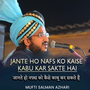 Jante Ho Nafs Ko Kaise Kabu Kar Sakte Hai