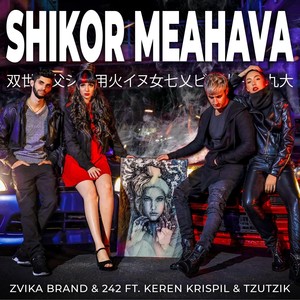 Shikor Meahava(feat. Keren Krispil & Tzutzik)