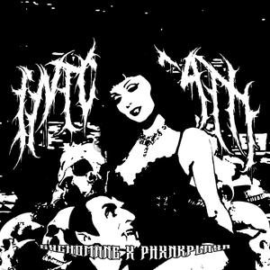 In 2 Death (Explicit)