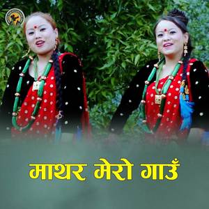 Mathar Mero Gaun