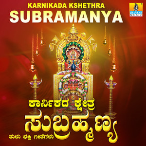 Karnikada Kshethra Subramanya